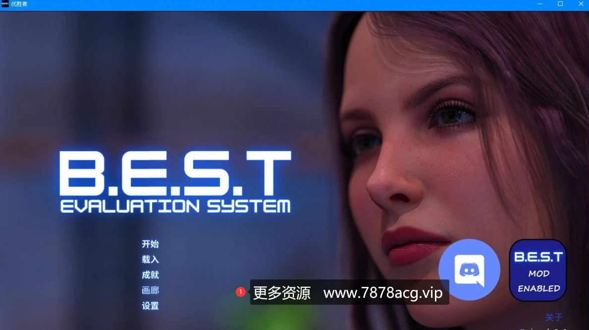 [电脑] 【PC/3D/欧美SLG/中文】优胜者 B.E.S.T V2.6 STEAM官方中文版[自带攻略]【2G】