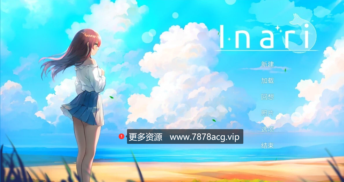 [电脑] 【PC/2D/SLG/中文】宝藏的家乡-稻荷Inari Ver1.4.1 STEAM官方中文版【6G】