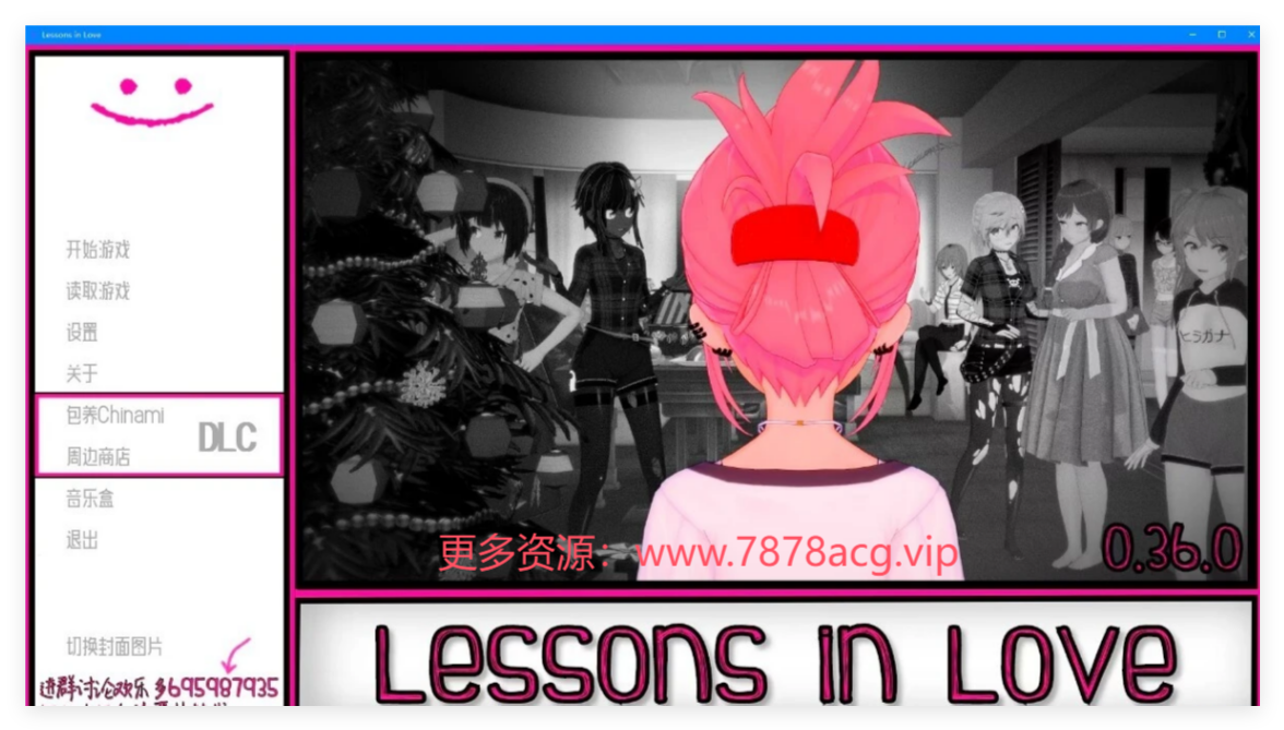 [双端] 【SD/2D/SLG/汉化】LessonsInLove-恋爱课程 V0.36.0 双端精翻汉化版+攻略【6.3G】