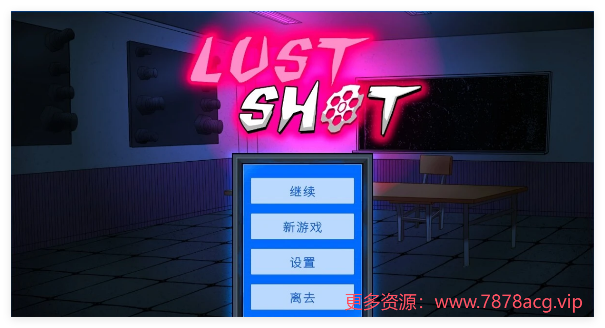 [电脑] 【PC/2D/像素SLG/中文】涩玉射击 Lust Shot STEAM官方中文步兵版【1G】