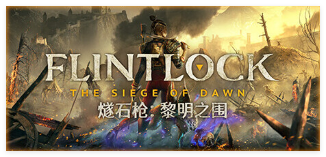 燧石枪：黎明之围 Flintlock: The Siege of Dawn （更新 v1.1.72）