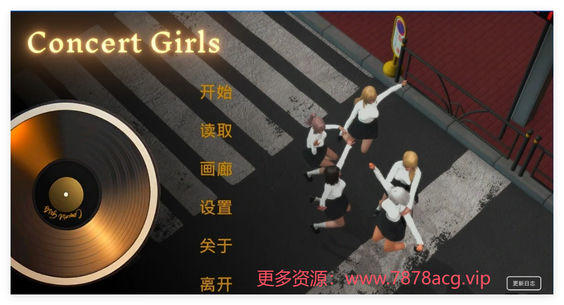 [电脑] 【PC/3D/亚风SLG/中文】闪耀星路 Concert Girls V0.3.3 STEAM官方中文版【4.5G】