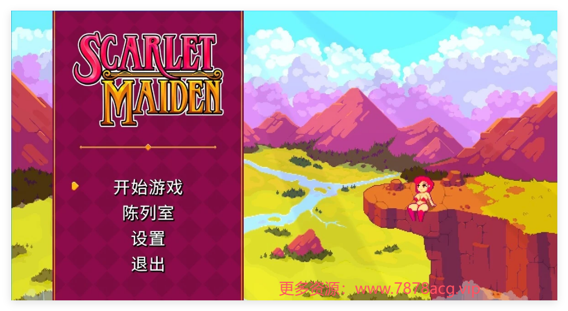 [电脑] 【PC/2D/ACT/中文】猩红少女 Scarlet Maiden V1.33 STEAM官方中文版【560M】