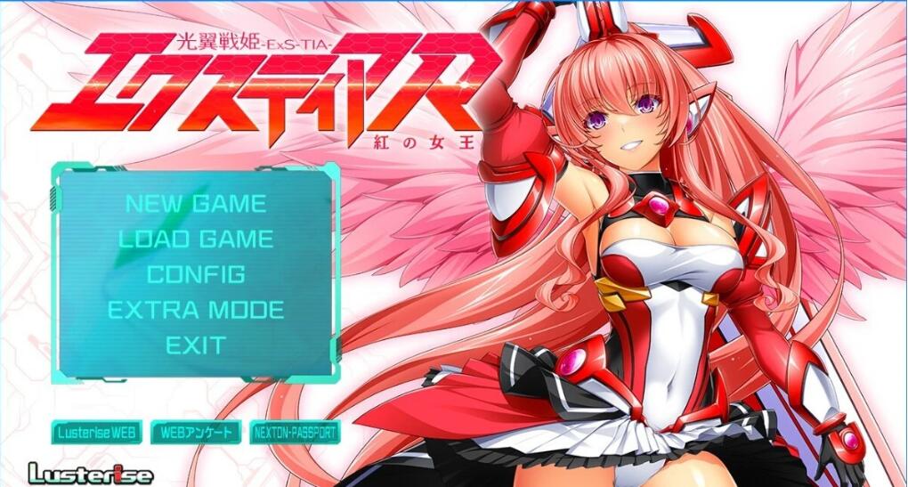 [电脑] 【PC/2D/ADV/汉化】光翼战姬 Exstia R 红之女王 AI汉化版【1.5G】