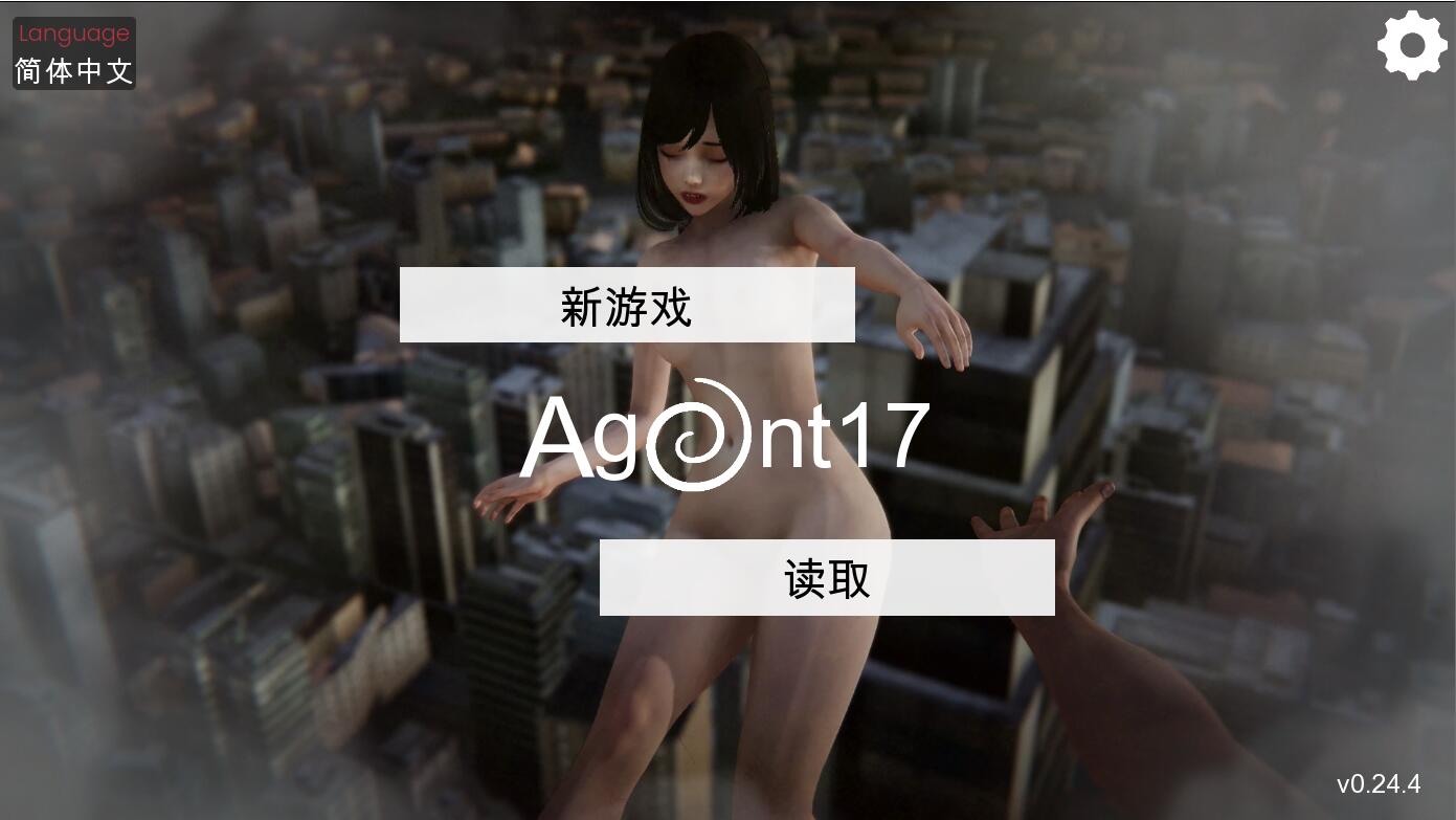 [双端] 【双端/SLG/神作】特工17 Agent 17 V0.24.4