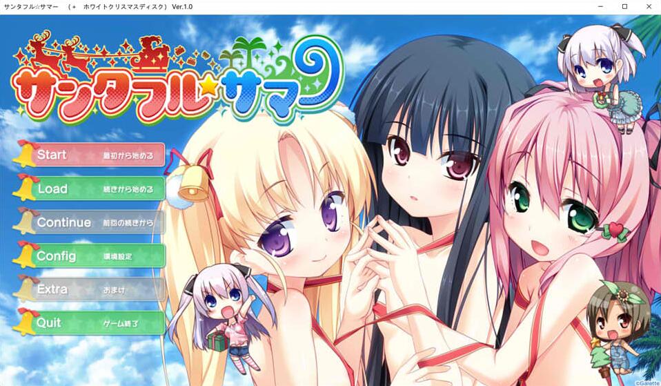 [电脑] 圣诞全☆夏天 サンタフル☆サマー AI汉化版+全CG存档★全CV【3.8G】