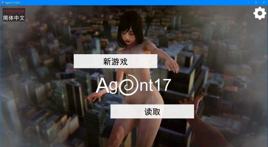 [双端] 【SD/3D/欧美SLG/中文】特工17 Agent17 V0.24.5 双端官方中文版+礼包码【4.4G】