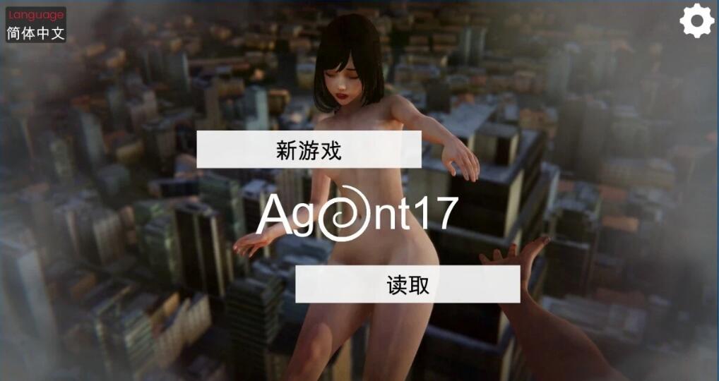 [双端] 【SD/3D/欧美SLG/中文】特工17 Agent17 V0.24.8 双端官方中文版+礼包码【4.4G】