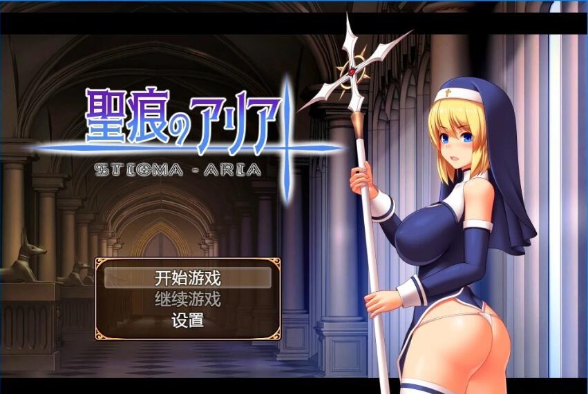 [电脑] 【PC/2D/日式RPG/中文/动态】圣痕的亚莉亚 STEAM官方中文步兵版【920M】