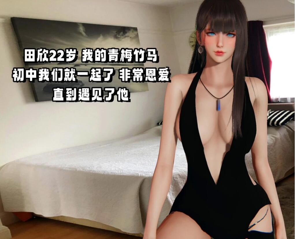 [3D] 【MH/3D/全彩中文】偷偷拿下好兄弟的女友 01-05【1028P/560M】