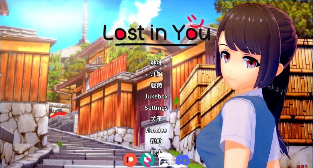 [双端] 【SD/3D/SLG/汉化】迷失在你心中 Lost in You V0.9.1 双端汉化版【3.8G】