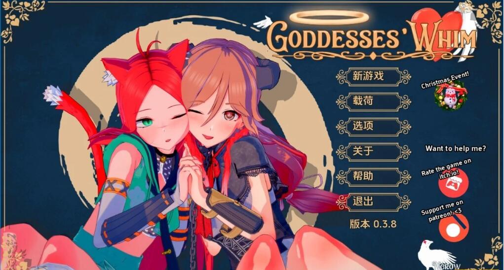 [双端] 【SD/3D/SLG/汉化】女神的心血来潮-女神的旨意 V0.3.8 双端汉化版【3.9G】