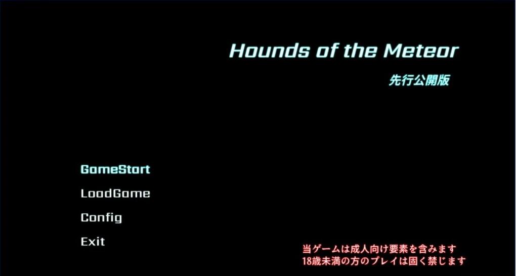 [电脑] 【PC/2D/ACT/汉化】Hounds Of The Meteor 流星猎犬 V240330 官方中文步兵版【8.2G】