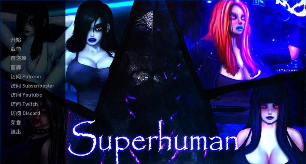 [双端] 【SD/2D/欧美SLG/汉化】超人 Superhuman V0.99 双端汉化版+画廊【2.3G】