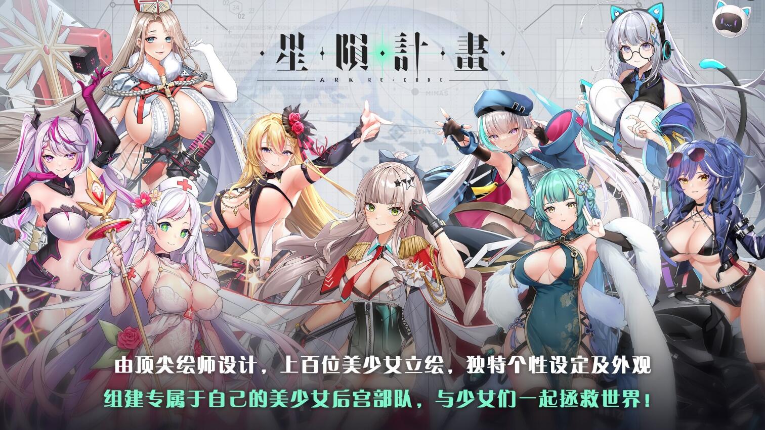 [3D] 【2D全动态/中文/步兵】绅游：星陨计划Ark Re:Code 全邪恶剧情4K步兵合集[52V]【9.93G/全CV】