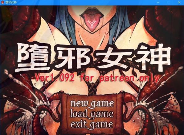 [双端] 【SD/2D/国人RPG/中文】堕邪女神 V1.092 双端官方中文步兵无码版【2.4G】