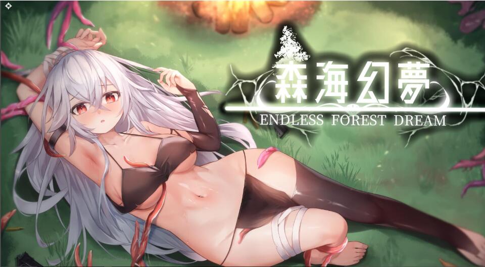 [电脑] 【ARPG/中文/步兵全动态】森海幻梦 v1.0.9 森海幻夢 官方中文步兵版【800M/更新】