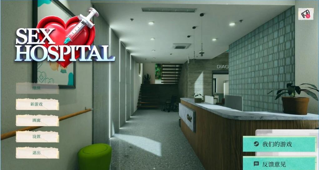 [电脑] 【PC/3D/SLG/中文】有爱医院 Sex Hospital STEAM官方中文版【4.6G】