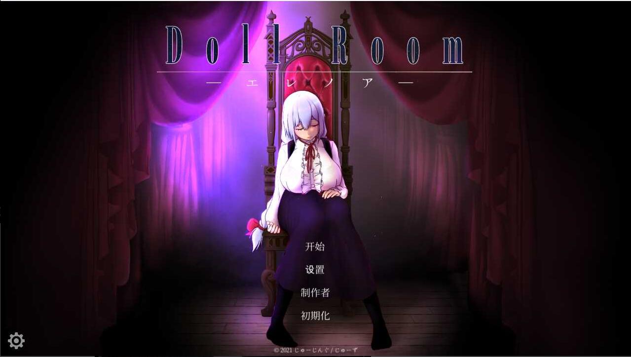 [电脑] 【SLG/汉化/超细腻动画】玩偶房间/Doll Room -エレノア-AI汉化版【850M/全CV】