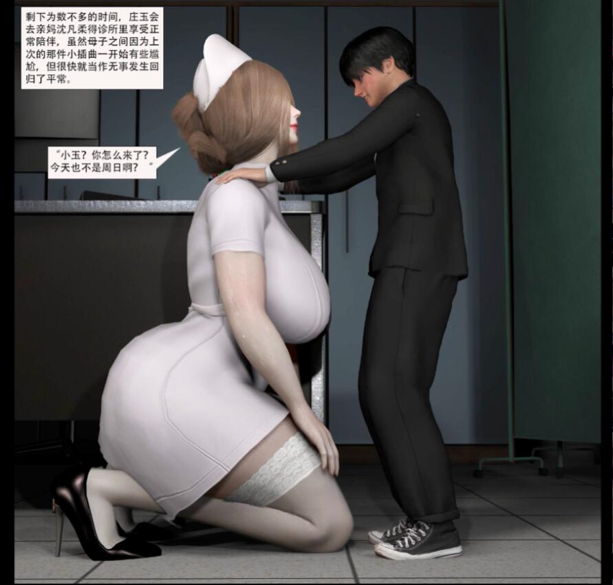 [3D] 【3D/中文/步兵/小马大车】[Bmaxss]10月新作：冷艳继母与修女COS毒舌继姐 中文步兵版【3.6G/全CV/新作】