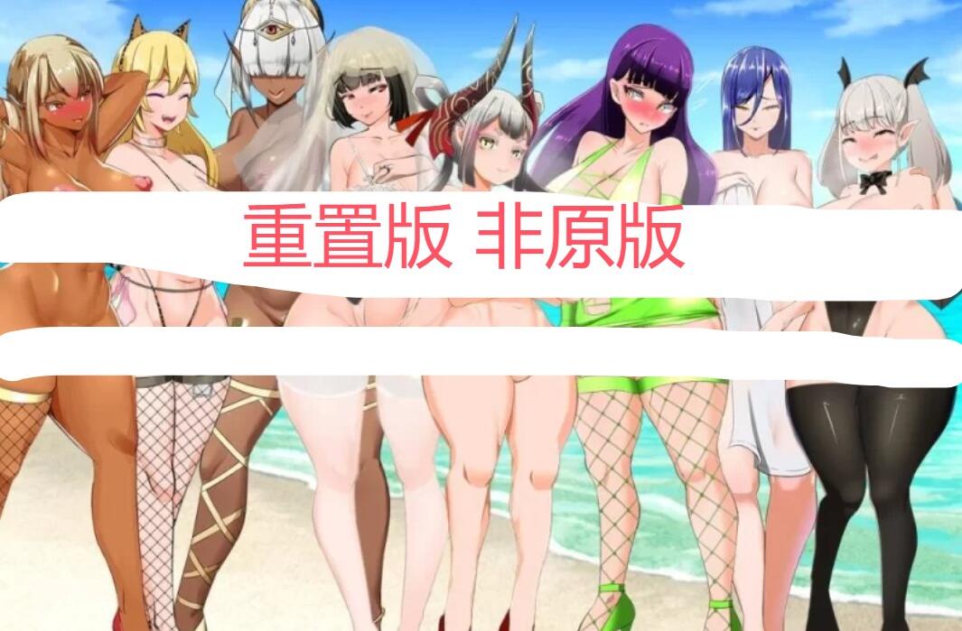 [电脑] 【RPG/重置魔改/中文】♡地牢/YIN乱女祭司 V0.25 慎重汉化重置版+人妻由奈汉化【3.8G/新作】