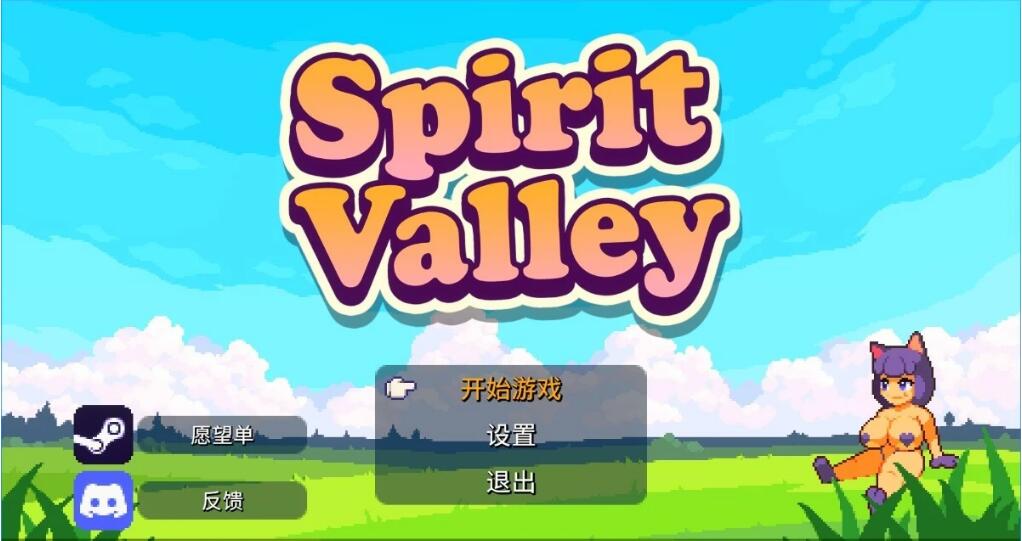 [电脑] 【PC/2D/SLG/中文】Spirit Valley V0.0.30 STEAM官方中文测试版【580M】