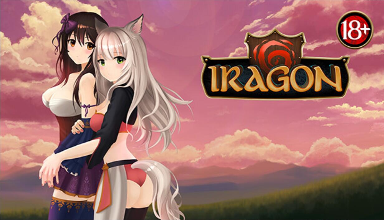 [电脑] 【RPG/中文/3D步兵】Iragon 18+/伊拉贡 官方中文步兵版 [可接入VR]【11.7G/新作】