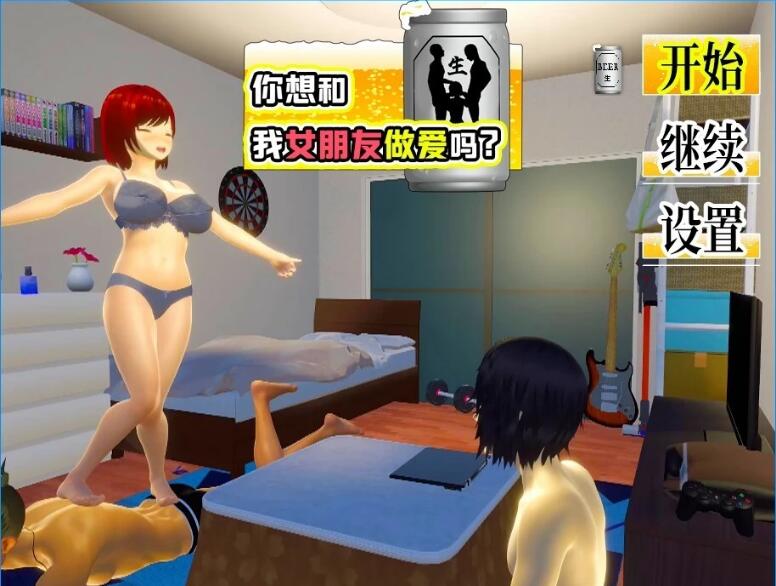 [电脑] 【PC/3D/SLG/中文】邀请友人一起玩女朋友？V1.05 DL官方汉化版【1.2G】