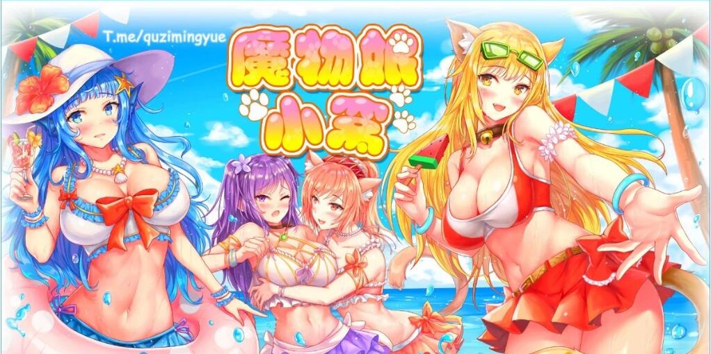 [电脑] 【PC/2D/SLG/中文】魔物娘小窝 Monster Girl Dormitory STEAM官方中文步兵版【2.4G】