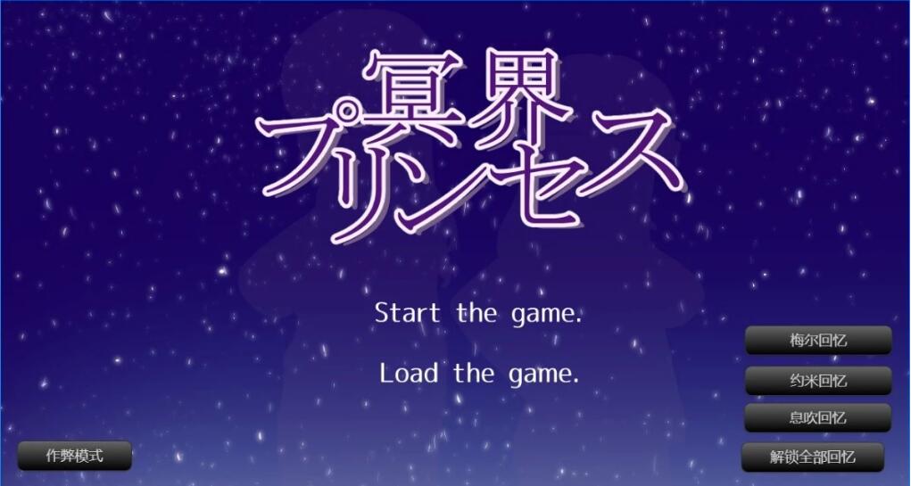 [电脑] 【PC/2D/RPG/汉化】冥界公主 精翻汉化版【580M】