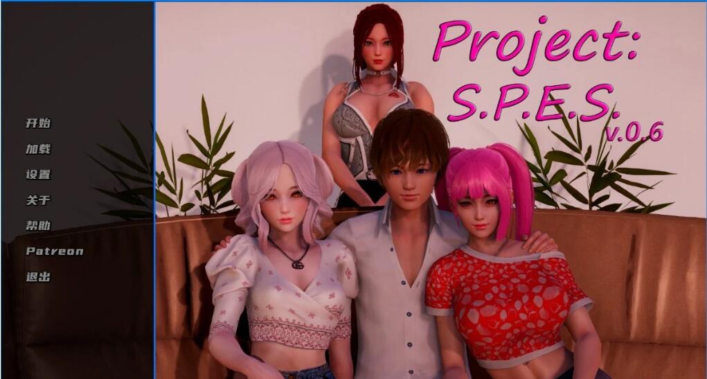 [双端] 【SD/3D/SLG/汉化】代号 Project S.P.E.S. V0.6 双端汉化版【4.5G】