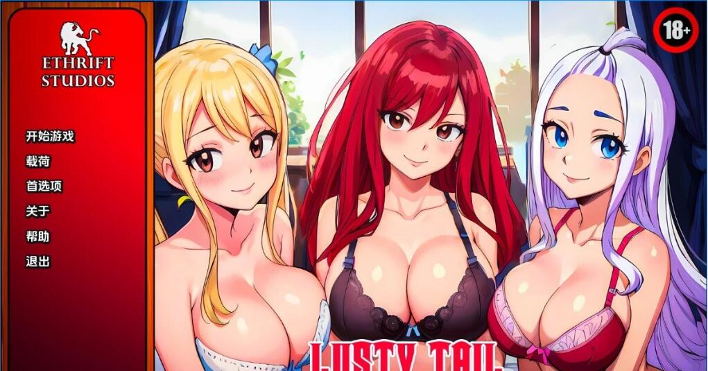 [双端] 【SD/2D/RPG/汉化】银荡的尾巴 Lusty Tail V1.4.0 双端汉化版【600M】