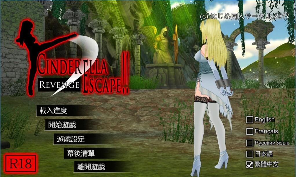 [电脑] 【PC/3D/ACT/中文】仙境逃亡2复仇 Cinderella Escape 2 STEAM官方中文最终版【2.3G】