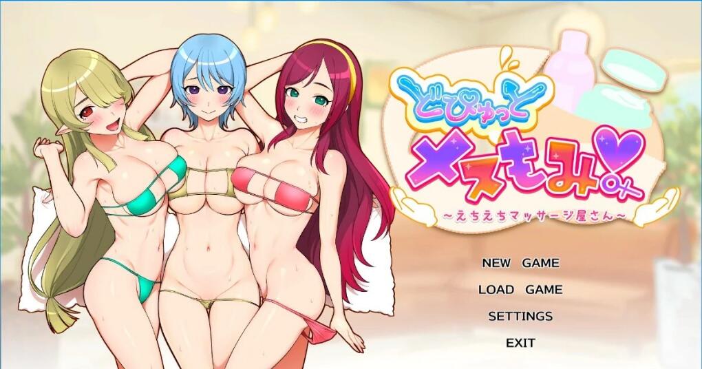 [电脑] 【PC/2D/SLG/中文】激爽女性按摩~色色按摩院 STEAM官方中文版【730M】