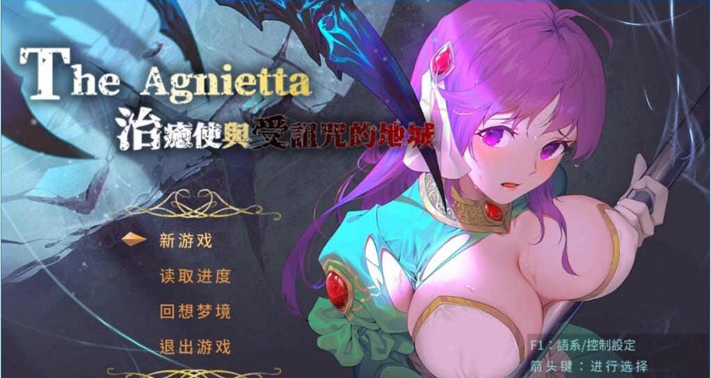 [电脑] 【PC/2D/佳作ARPG/中文】治愈使与受诅咒的地下城 V1.05 STEAM官中步兵版【2.3G】