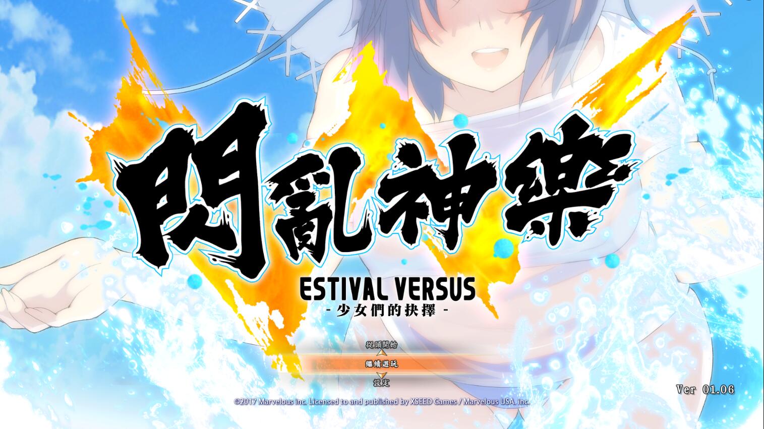 [电脑] 【大作ACT/中文/魔改步兵】闪乱神乐 Estival Versus -少女们的选择+邪恶魔改MOD整合【18.9G/全CV】