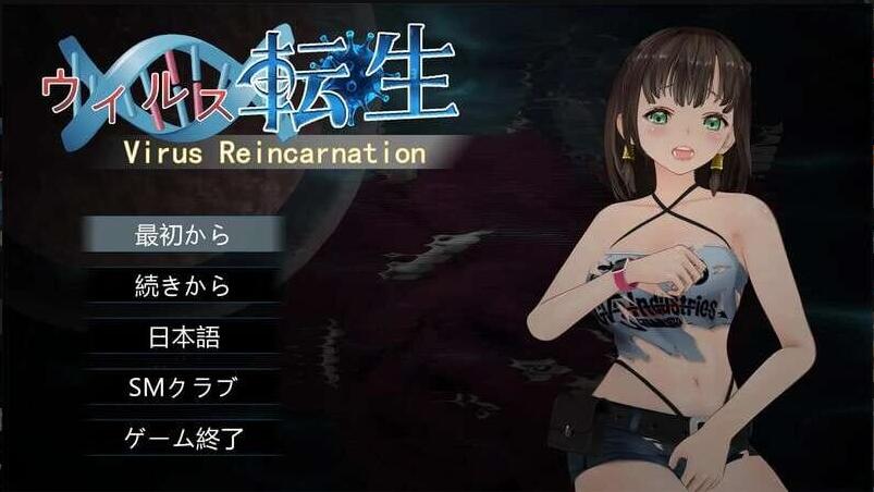 [电脑] 【ACT/中文/3D全动态】病毒僵尸转生 V1.0.0（VirusReincarnation）官方中文版【800M】