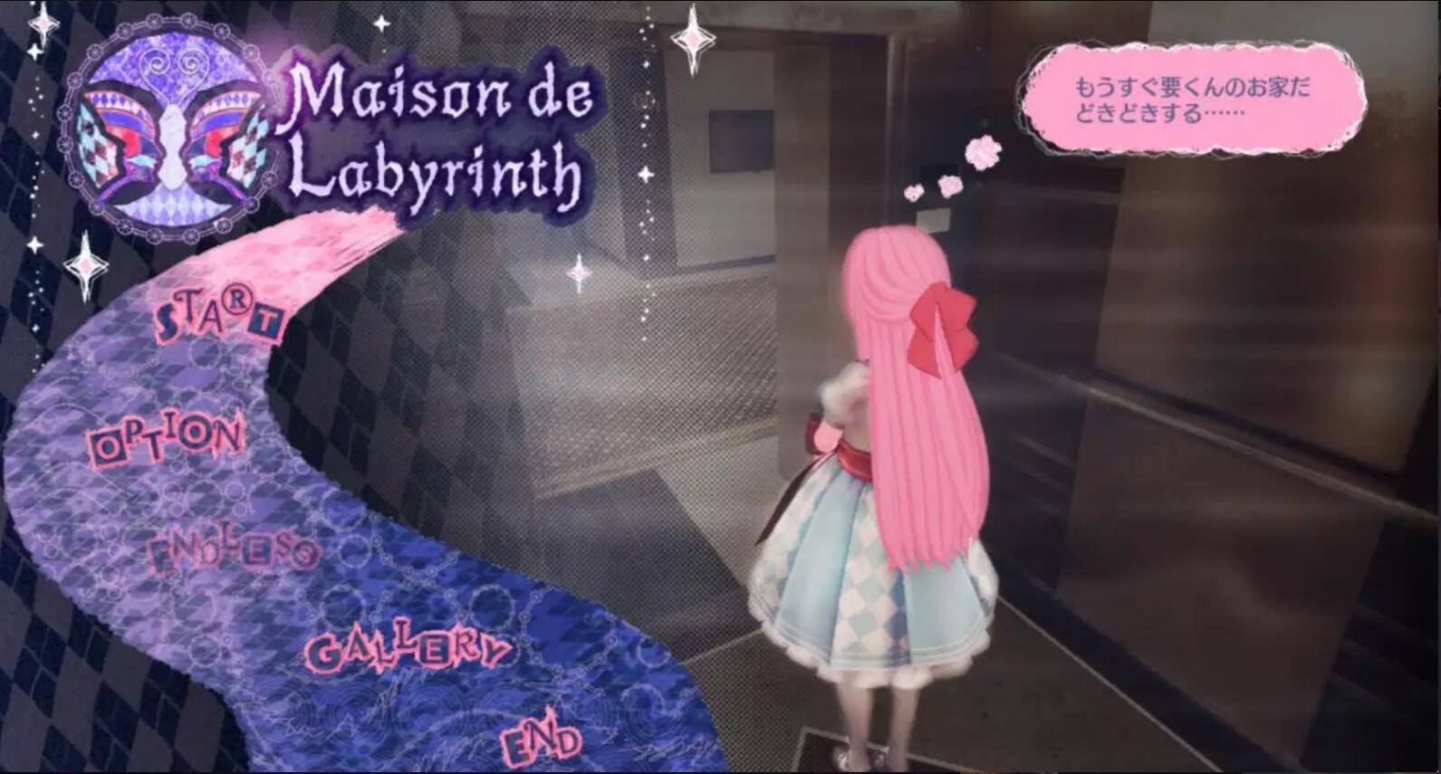 [电脑] 【3D互动/全动态】迷宫屋/Maison de Labyrinth DL正式版【1.2G/新作/CV】