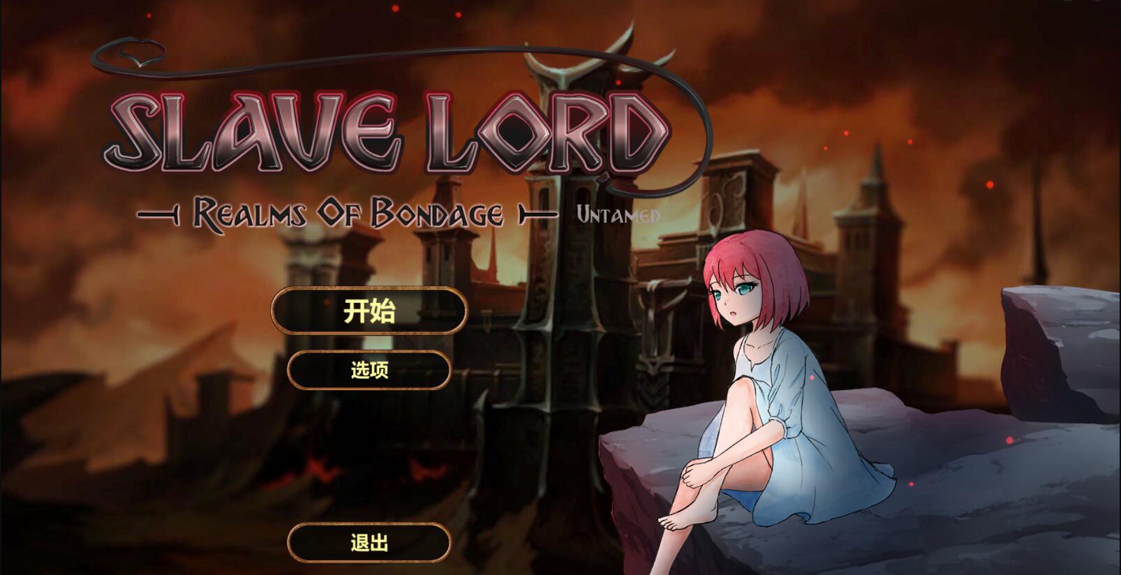 [电脑] 【SLG/中文/全动态步兵】奴役的秘境 v1.0.4b STEAM官方中文步兵版【500M/新作】