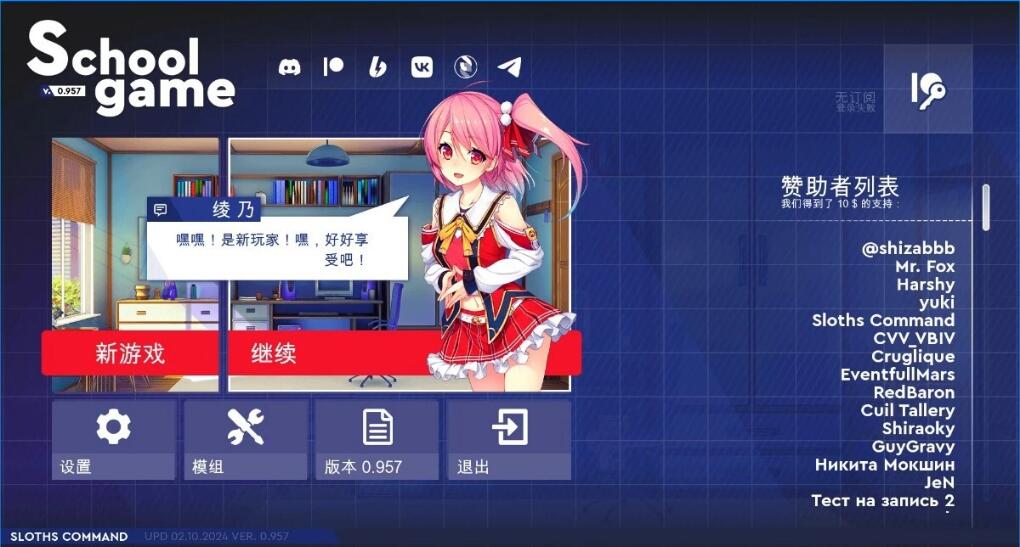 [双端] 【SD/2D/SLG/中文】学校游戏 School Game V0.957 双端官方中文步兵版【3.2G】