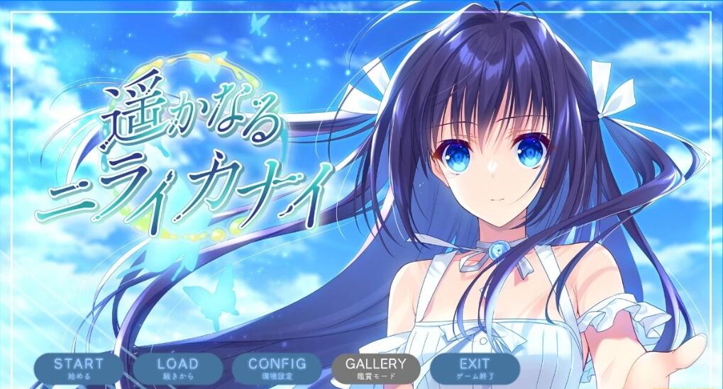 [电脑] 【PC/2D/GAL/汉化】遥远的龙宫 V1.0 AI汉化版【2.4G】