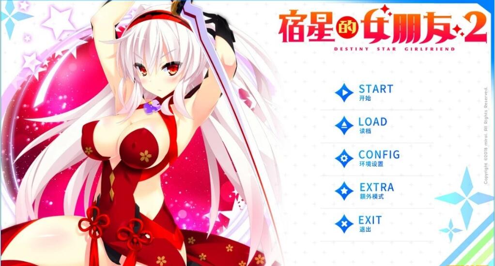 [电脑] 【PC/2D/GAL/中文】宿星的女朋友2+3 V1.0 STEAM官方中文版【2.5G】