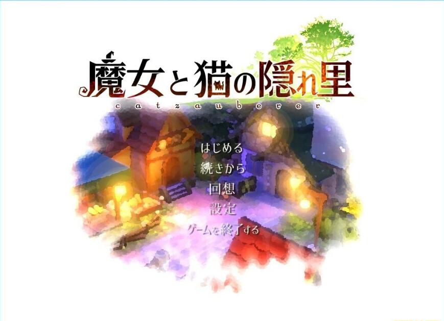 [电脑] 【PC/3D/精品RPG/中文/动态】魔女与猫的桃源乡 V1.01 DL官方中文版【1.1G】