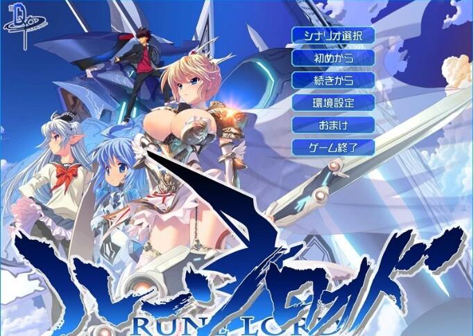 [电脑] 【PC/2D/ADV/汉化】符文洛奥德 AI汉化版【4.2G】