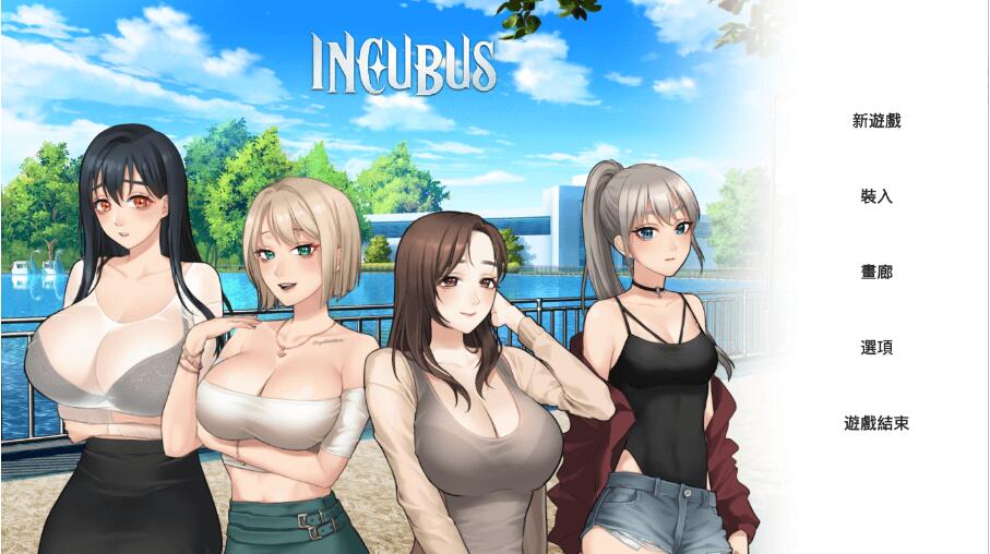 [电脑] 【养成模拟SLG/中文/步兵全动态】Incubus 恶魔合约:孵化器 V1.10 增加新服装 官中步兵版【3G/CV】