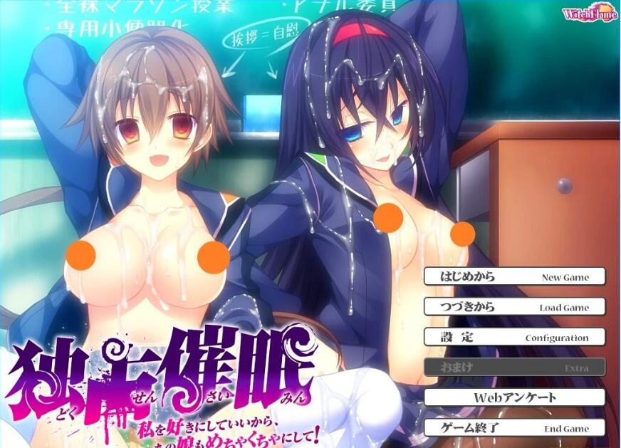 [电脑] 【PC/2D/ADV/汉化】独占催眠 AI汉化版【1.7G】