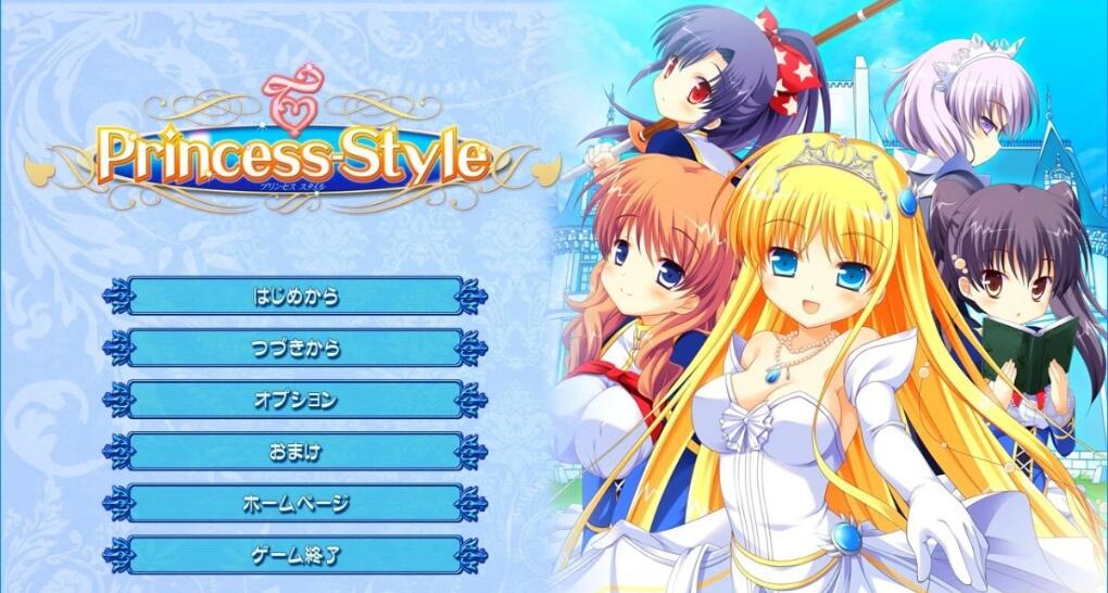 [双端] 【SD/2D/ADV/汉化】Princess-Style 双端AI汉化版【3.3G】