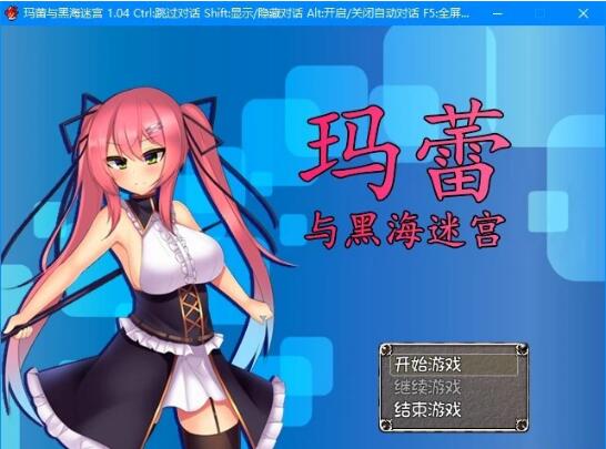 [电脑] 【PC/2D/RPG/中文】玛蕾与黑海迷宫 V1.04 STEAM官方中文版【850M】