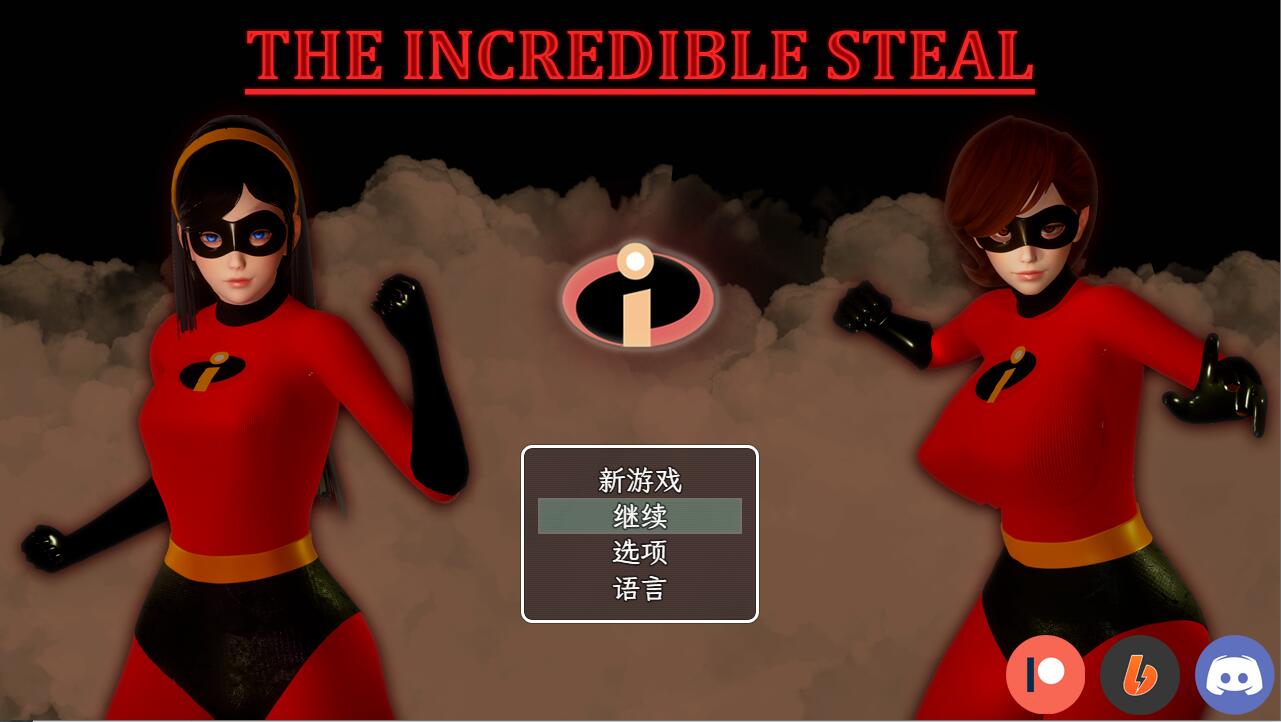 [电脑] 【RPG/AI汉化/步兵】 寝取总动员 The Incredible Steal 最终版 AI汉化步兵版【4G/新作】